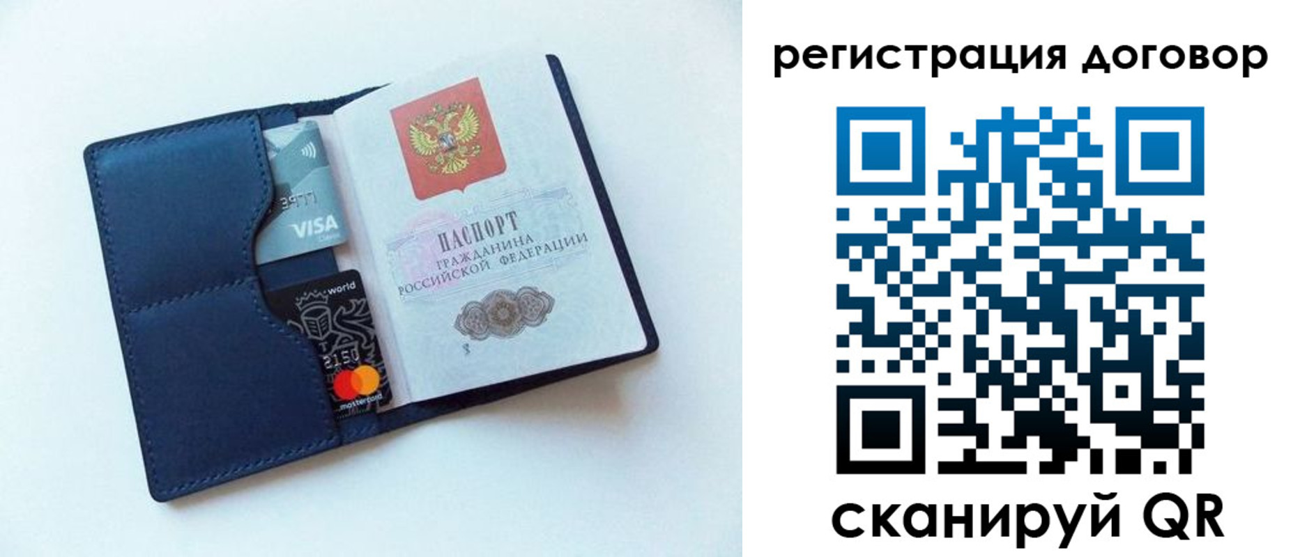 прописка штамп в Рязани