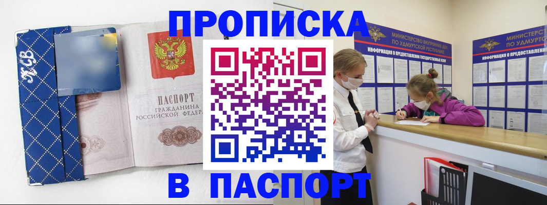 временная регистрация в Рязани