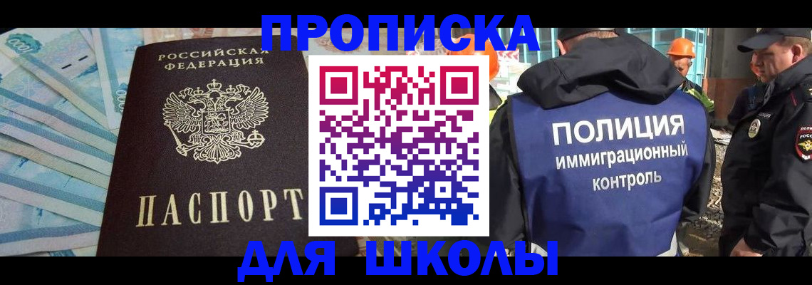 прописка регистрация в Рязани