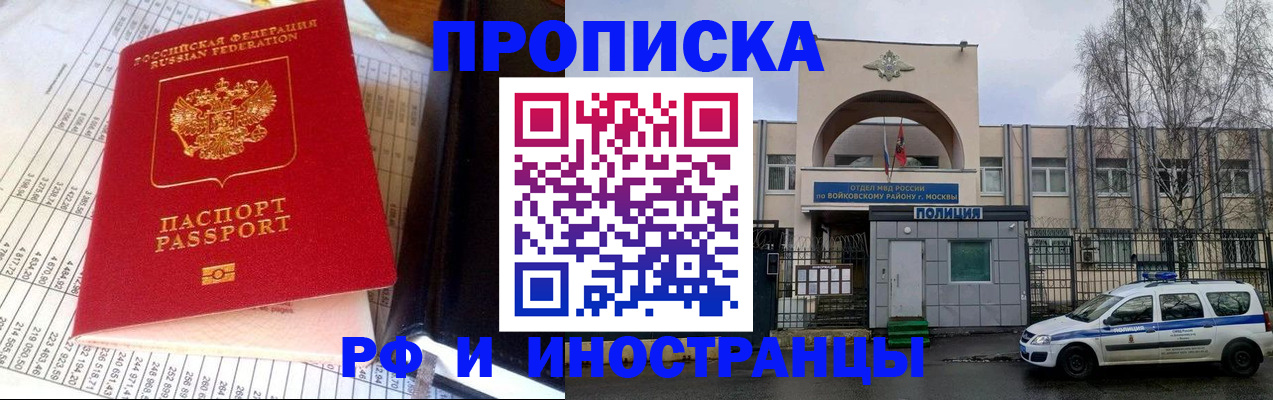 купить прописку в Рязани
