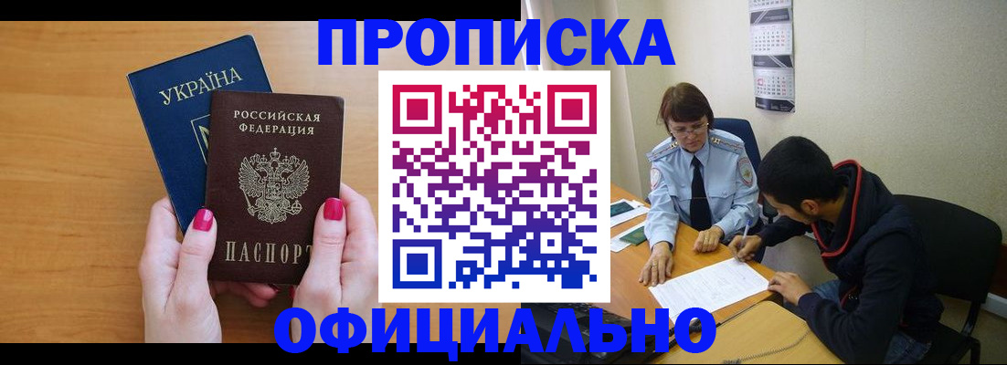 прописка в квартире в Рязани