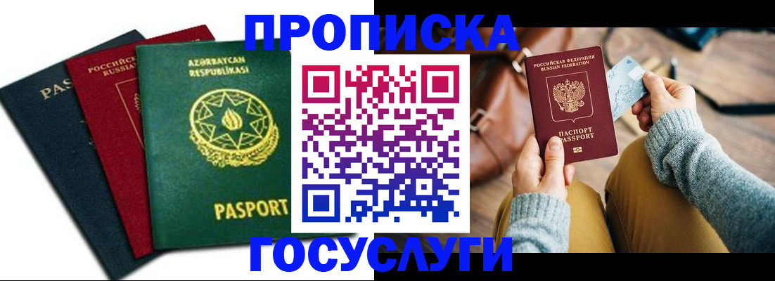 временная регистрация адрес в Рязани