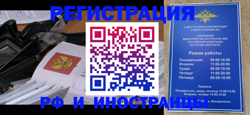 прописка от собственника в Рязани