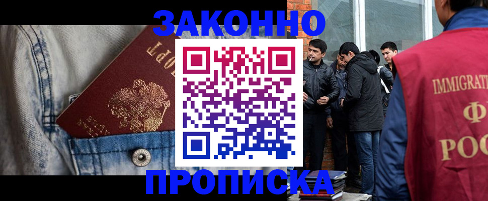 прописка для школы в Рязани