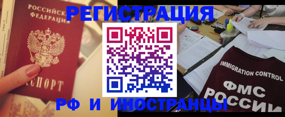 прописка для кредита в Рязани