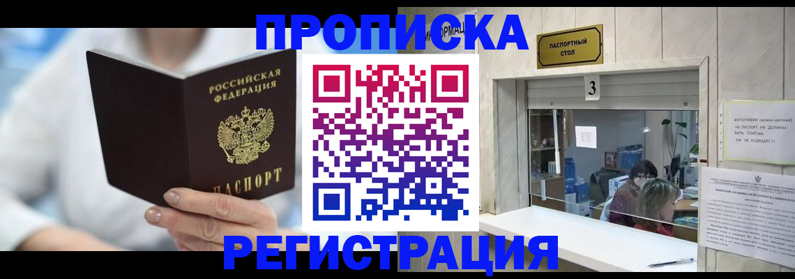 найти адрес прописки в Рязани