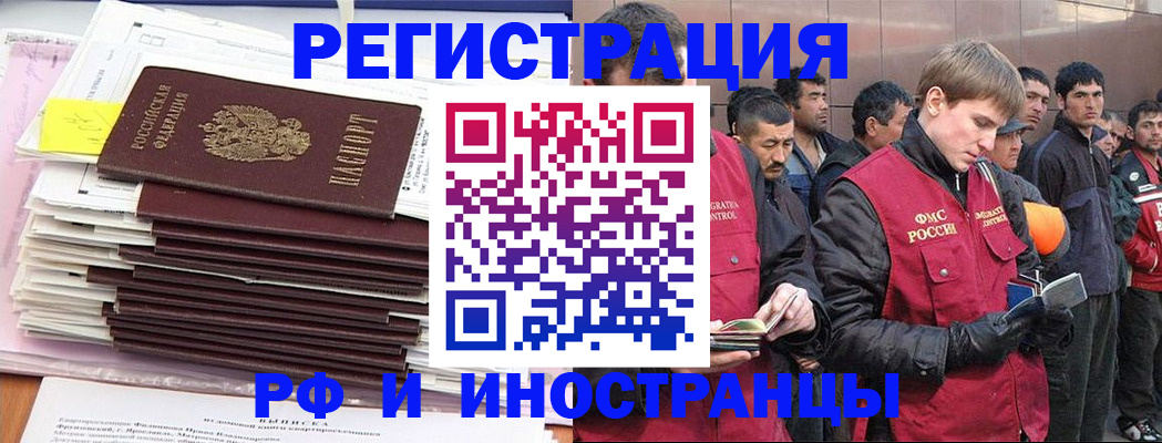 временная регистрация гарантия в Рязани