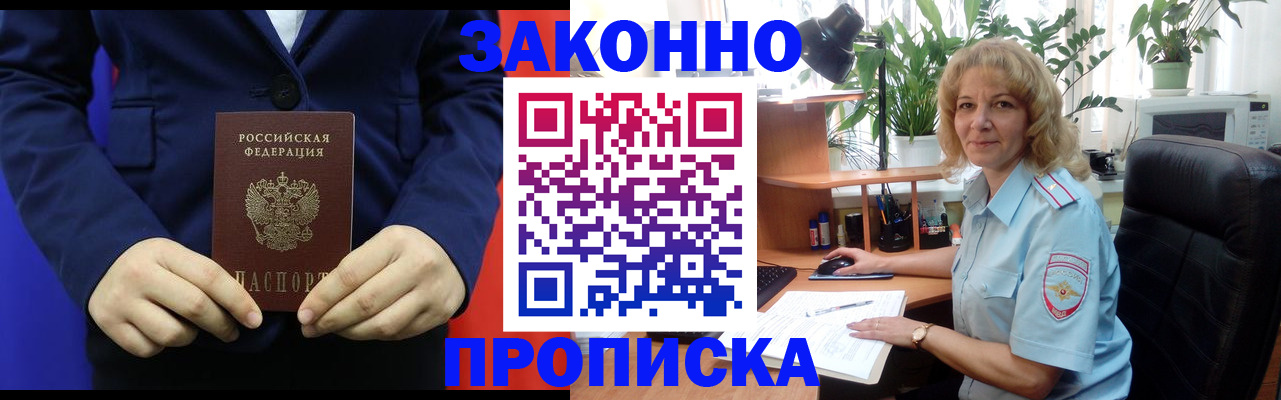 прописка регистрация в Рязани